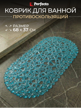 Коврик для ванной комнаты овальный 68х37 PERFECTO LINEA Овал с морскими звездами