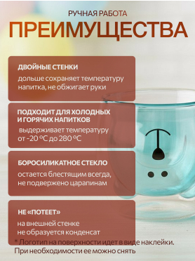 Кружка стеклянная PERFECTO LINEA Bear с двойными стенками 250 мл