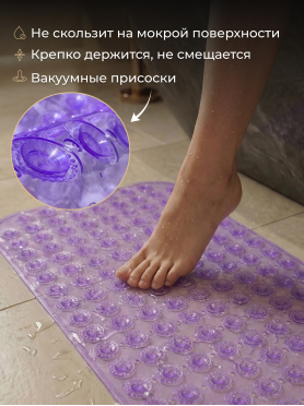 Коврик для ванной комнаты 66х37 PERFECTO LINEA Прямоугольный с пузырьками