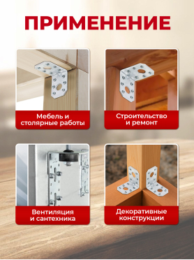 Уголок крепежный С белый цинк STARFIX