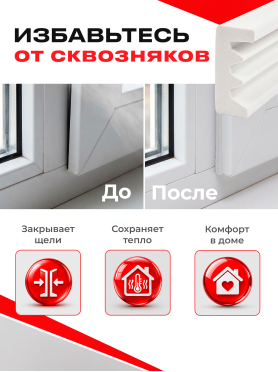 Уплотнитель тип E STARFIX 