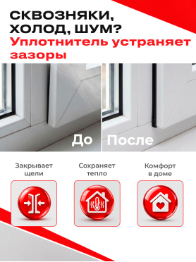 Уплотнитель тип P STARFIX 