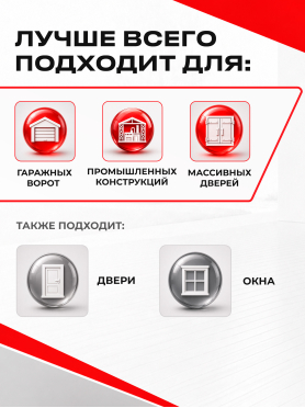 Уплотнитель гаражный тип D STARFIX 