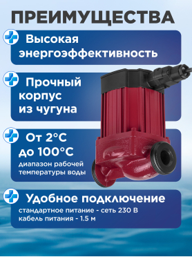 Насос циркуляционный A&P Wise-25 AP118W