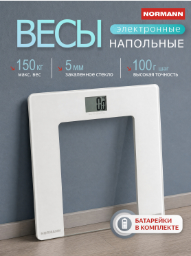 Весы напольные NORMANN ASB-460