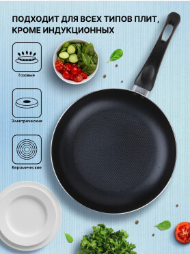 Сковорода алюминиевая PERFECTO LINEA Starcook