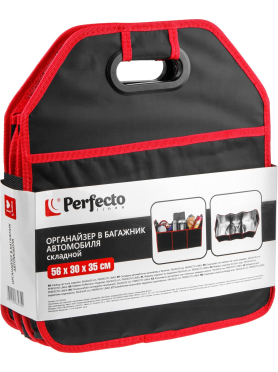 Органайзер складной для автомобиля PERFECTO LINEA 