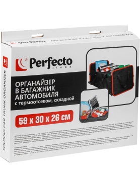 Органайзер складной для автомобиля PERFECTO LINEA 