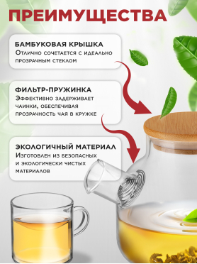 Заварочный чайник стеклянный PERFECTO LINEA Bamboo 1 л