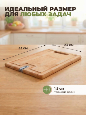 Доска разделочная с точилкой для ножей PERFECTO LINEA Bamboo