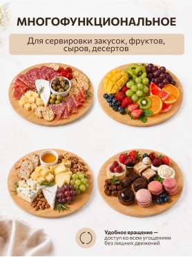 Блюдо бамбуковое круглое вращающееся PERFECTO LINEA Bamboo 35,5х1,2 см 