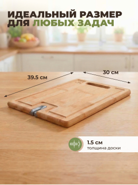 Доска разделочная с точилкой для ножей PERFECTO LINEA Bamboo