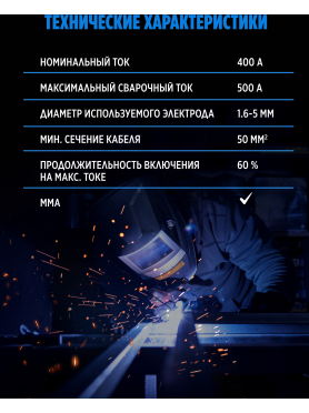 Электрододержатель SOLARIS H-500С