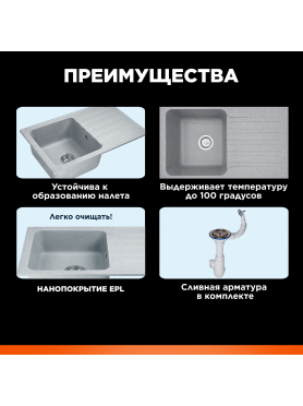 Мойка из искусственного камня AV ENGINEERING Art