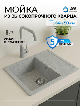 Мойка из искусственного камня AV ENGINEERING Best