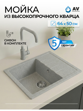 Мойка из искусственного камня AV ENGINEERING Best