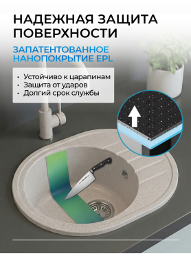 Мойка из искусственного камня AV ENGINEERING Rio