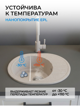 Мойка из искусственного камня AV ENGINEERING Rio