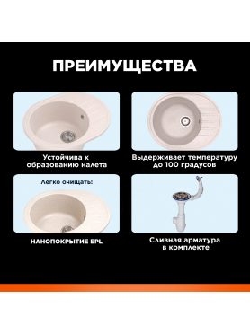 Мойка из искусственного камня AV ENGINEERING Rio