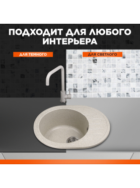 Мойка из искусственного камня AV ENGINEERING Rio