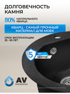 Мойка из искусственного камня AV ENGINEERING Gold