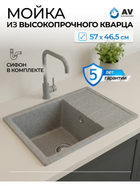 Мойка из искусственного камня AV ENGINEERING Platinum