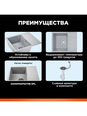 Мойка из искусственного камня AV ENGINEERING Platinum