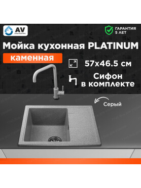 Мойка из искусственного камня AV ENGINEERING Platinum