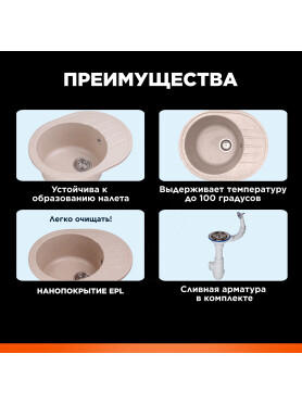 Мойка из искусственного камня AV ENGINEERING Rio