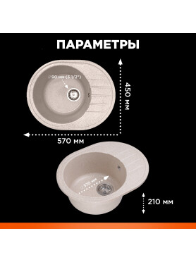 Мойка из искусственного камня AV ENGINEERING Rio