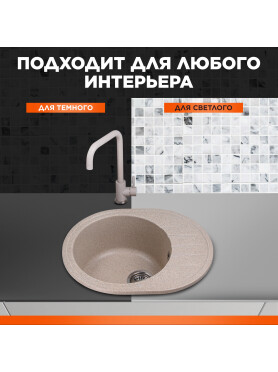 Мойка из искусственного камня AV ENGINEERING Rio