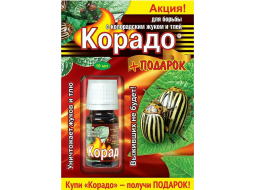 Инсектицид КОРАДО ВХ 10 мл и спирали от комаров КАПУТ