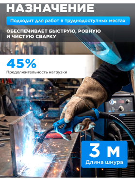 Горелка сварочная MIG MAG SOLARIS WG-15 3 м 180 А 