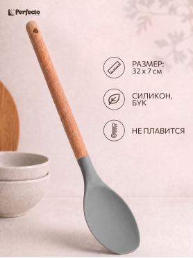 Ложка поварская PERFECTO LINEA EcoVillage