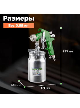 Краскопульт пневматический ECO SG-5000 
