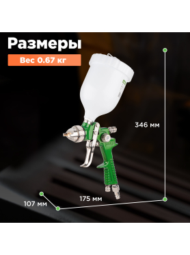 Краскопульт пневматический ECO SG-8000 