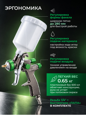 Краскопульт пневматический ECO SG-3000L 