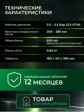 Краскопульт пневматический ECO SG-3000L 
