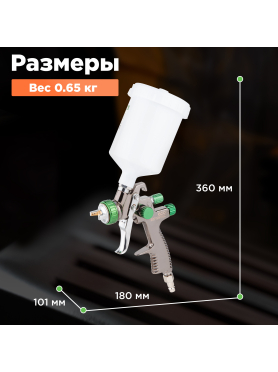 Краскопульт пневматический ECO SG-3000L 