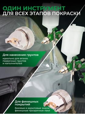 Краскопульт пневматический ECO SG-9500 с манометром 