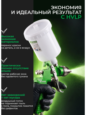 Краскопульт пневматический ECO SG-9500 с манометром 