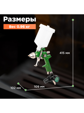 Краскопульт пневматический ECO SG-9500 с манометром 