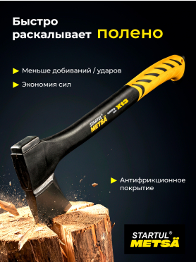 Топор-колун 1,3 кг STARTUL Metsa X13 