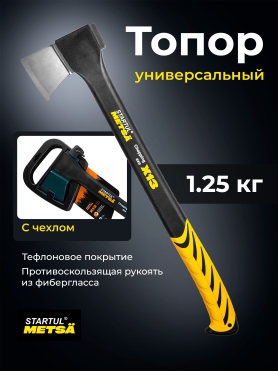 Топор универсальный 1,25 кг STARTUL Metsa X13 
