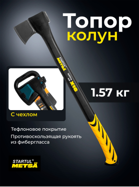 Топор-колун 1,57 кг STARTUL Metsa X16 