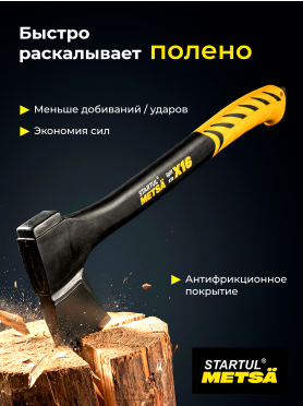 Топор-колун 1,57 кг STARTUL Metsa X16 