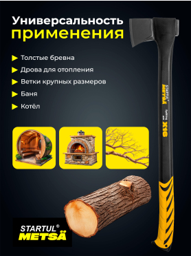 Топор-колун 1,57 кг STARTUL Metsa X16 