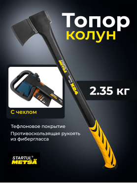Топор-колун 2,35 кг STARTUL Metsa X24 