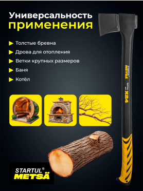 Топор-колун 2,35 кг STARTUL Metsa X24 