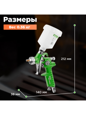 Краскопульт пневматический ECO SG-2000 